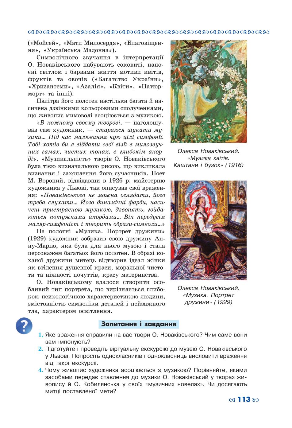 Мініатюра 113