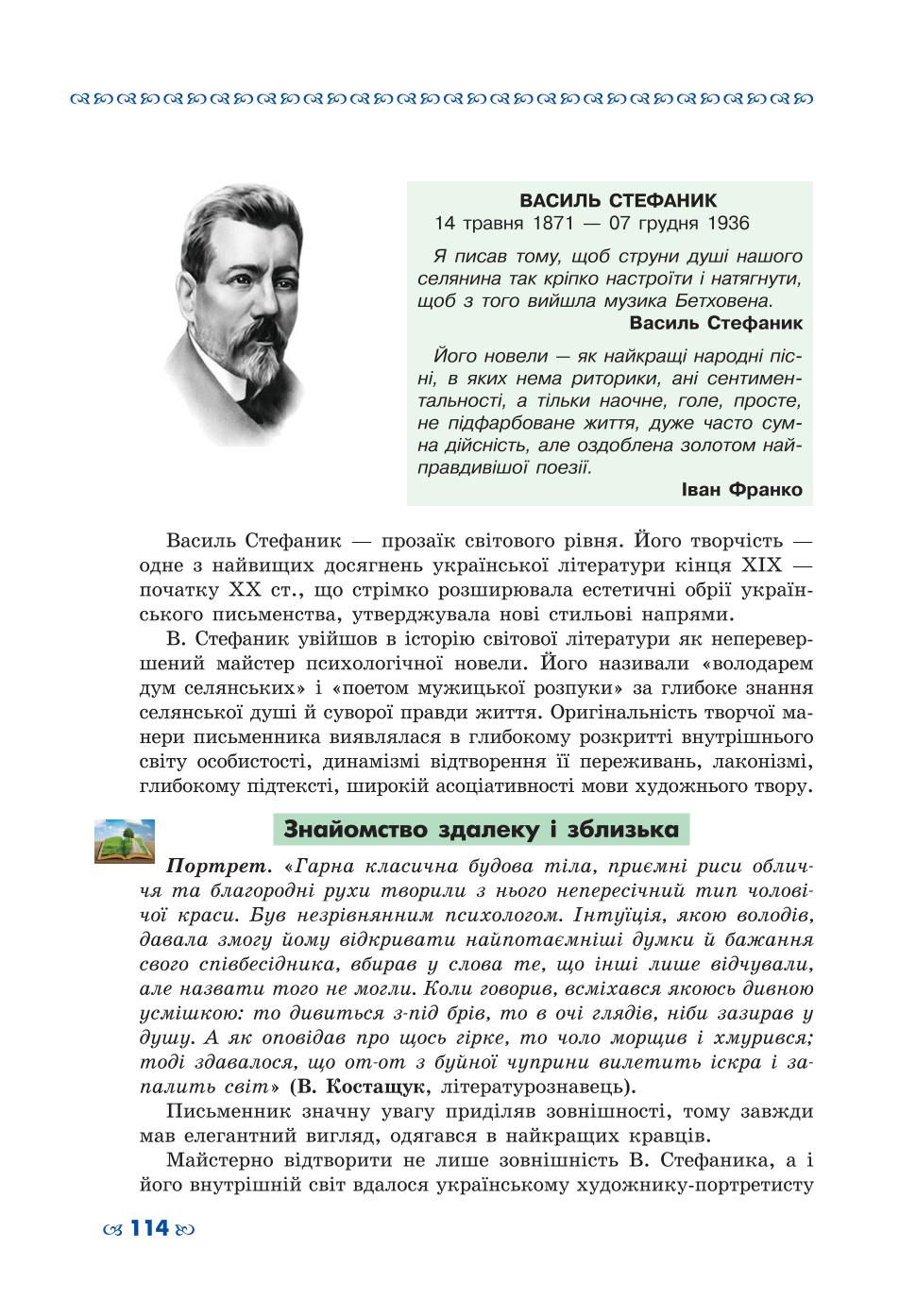 Мініатюра 114
