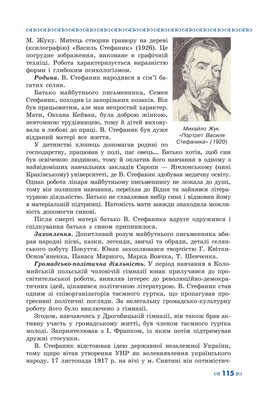 Мініатюра 115