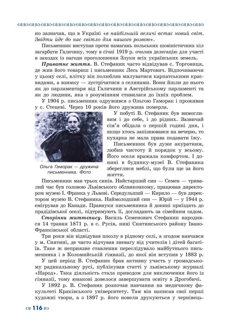Мініатюра 116