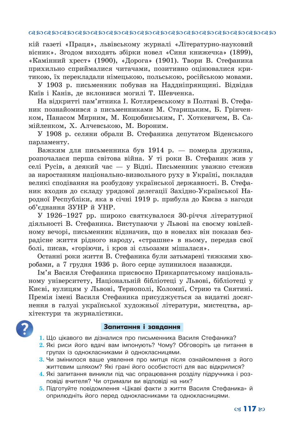 Мініатюра 117