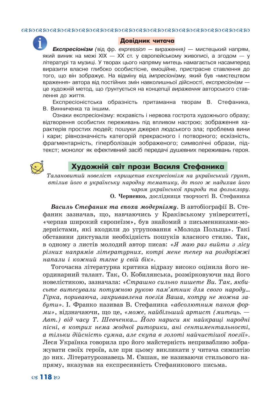 Мініатюра 118