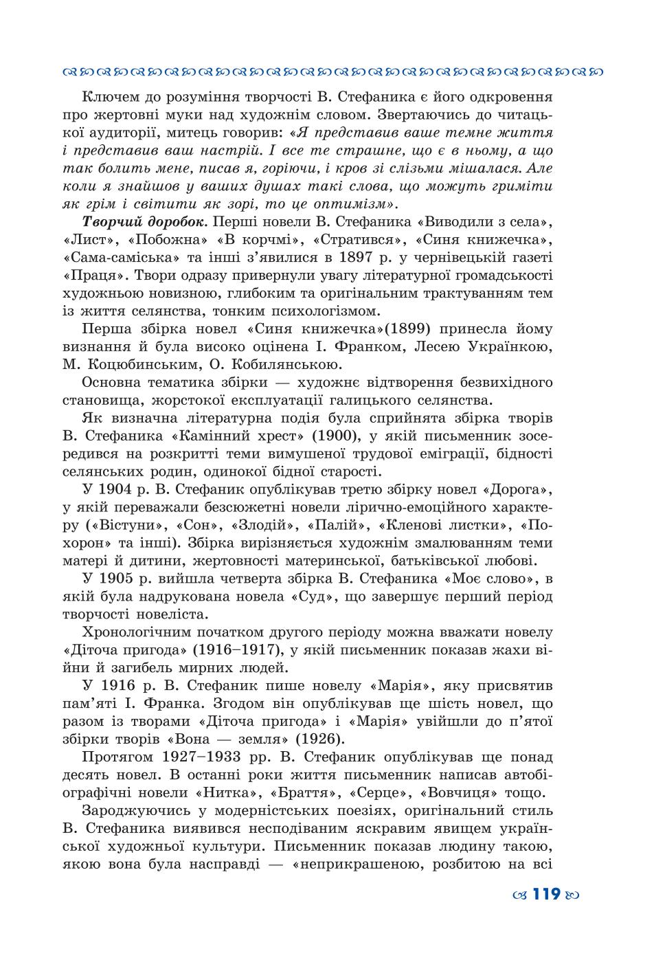 Мініатюра 119