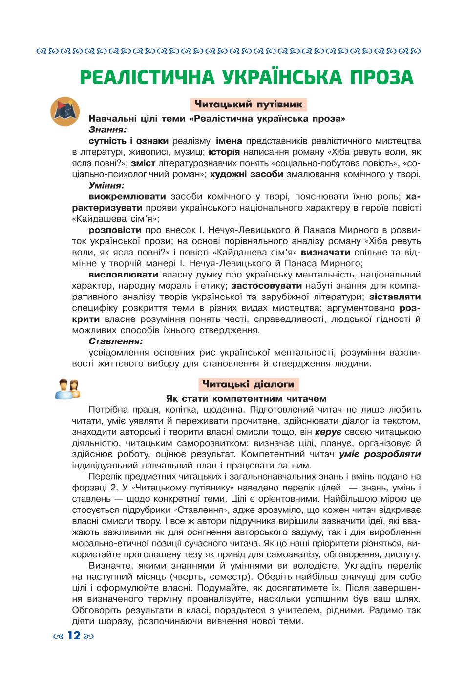 Мініатюра 12