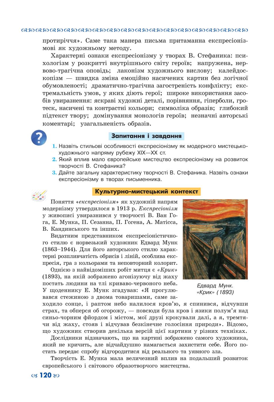 Мініатюра 120