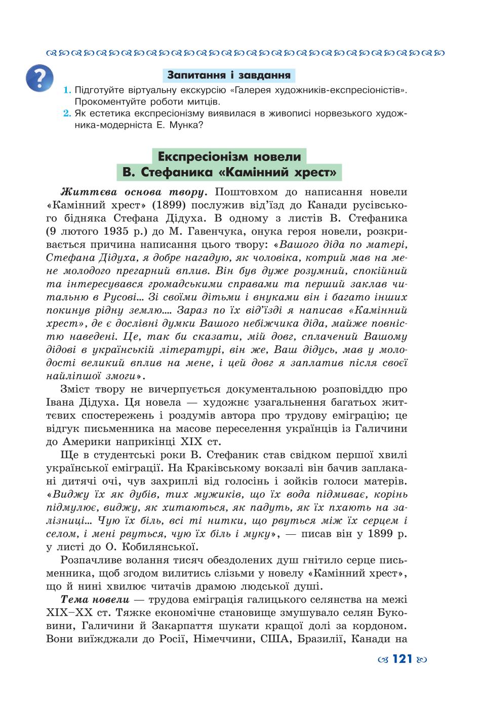 Мініатюра 121