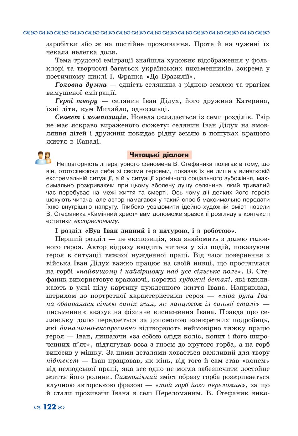 Мініатюра 122
