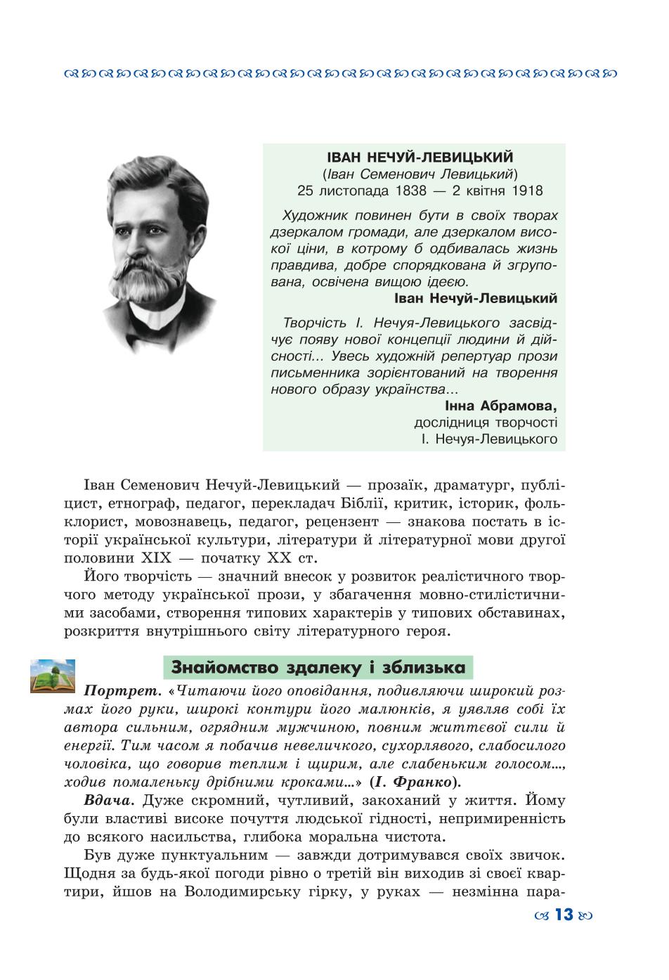 Мініатюра 13
