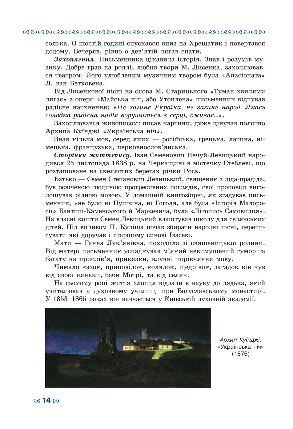 Мініатюра 14