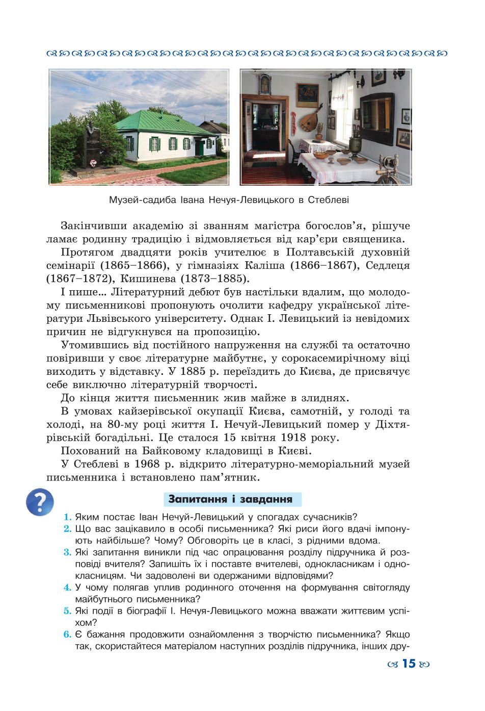 Мініатюра 15