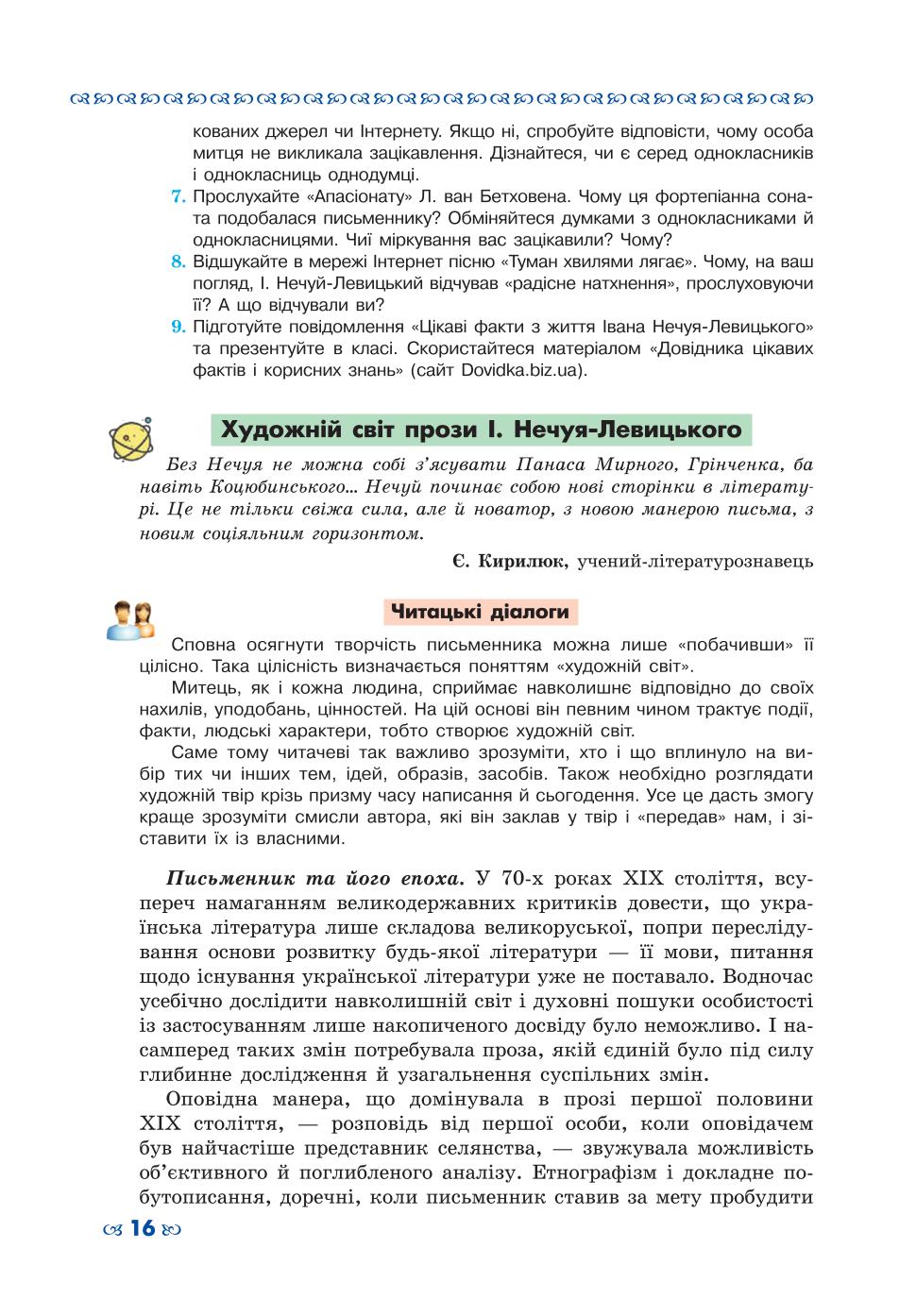 Мініатюра 16