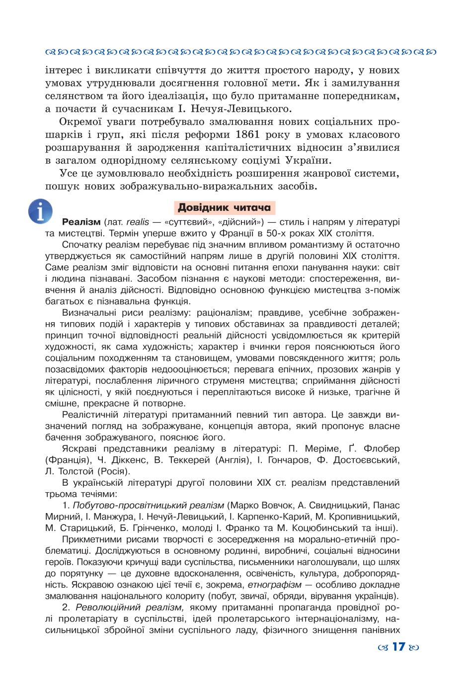 Мініатюра 17