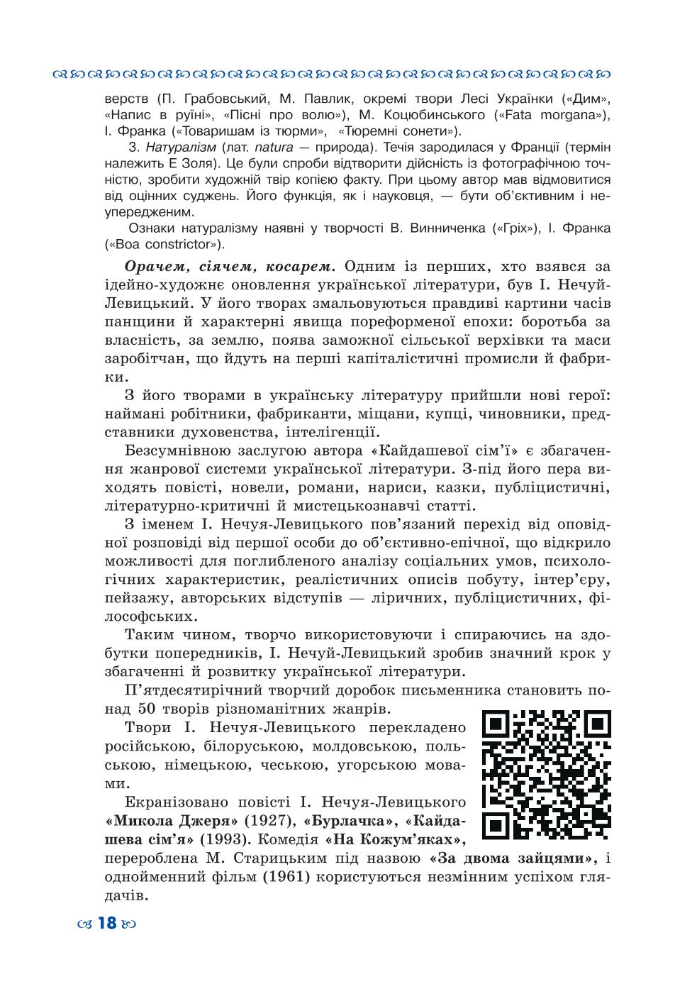 Мініатюра 18