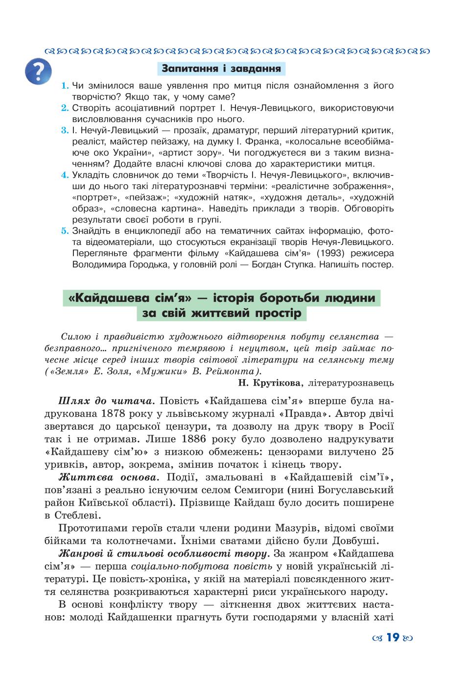 Мініатюра 19