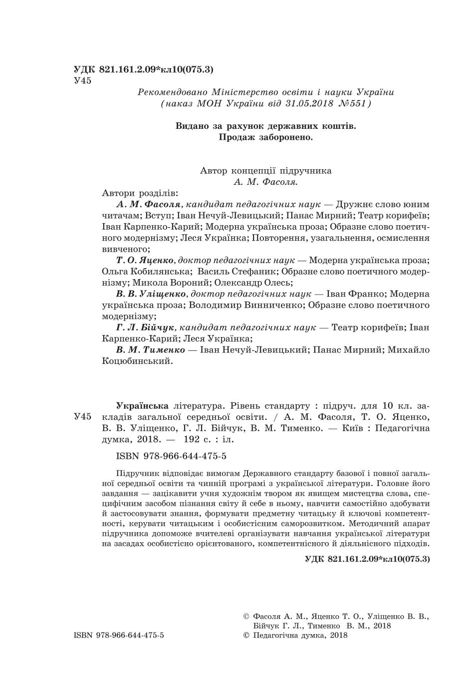 Мініатюра 2