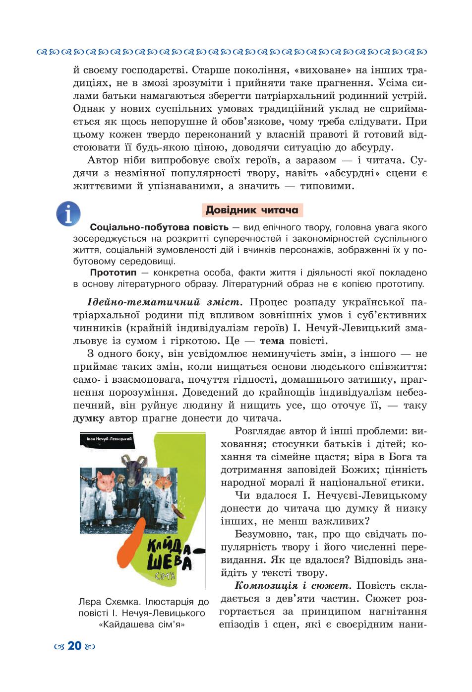 Мініатюра 20