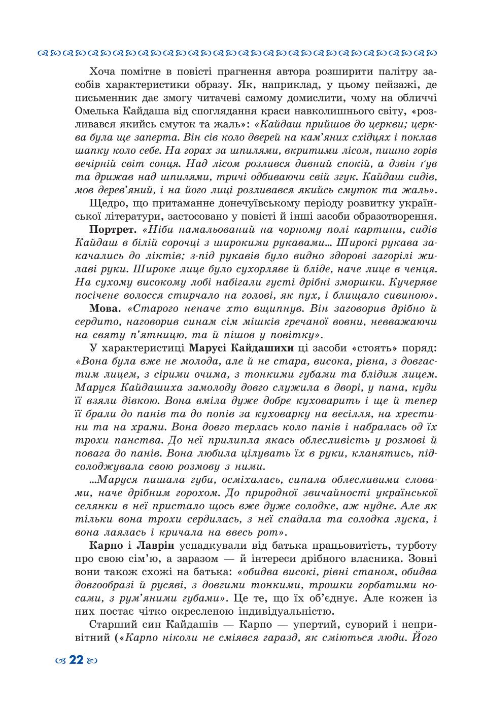 Мініатюра 22