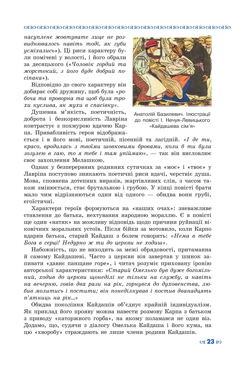 Мініатюра 23