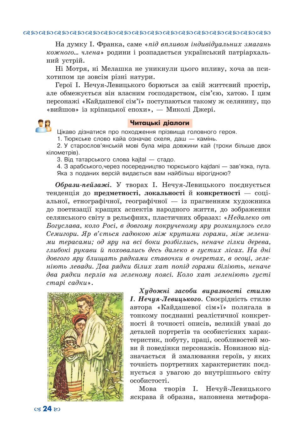 Мініатюра 24