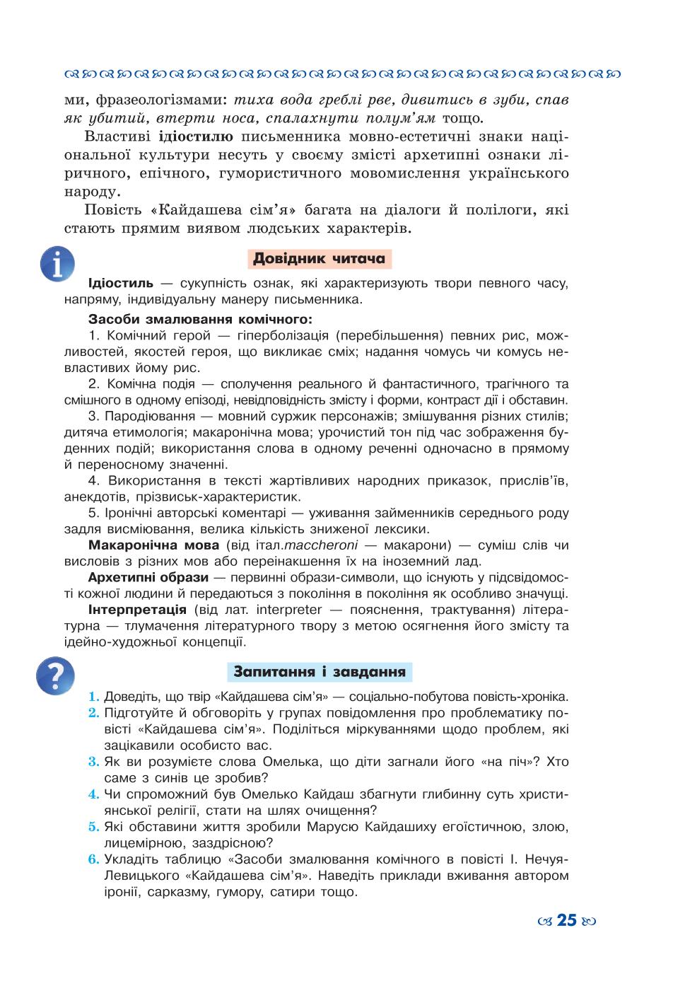Мініатюра 25