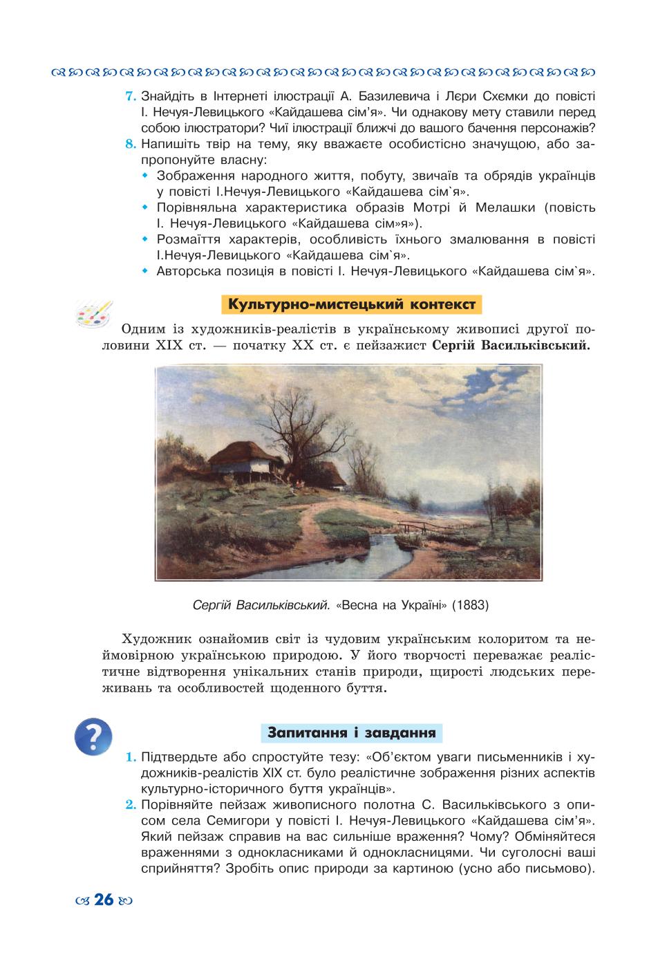 Мініатюра 26
