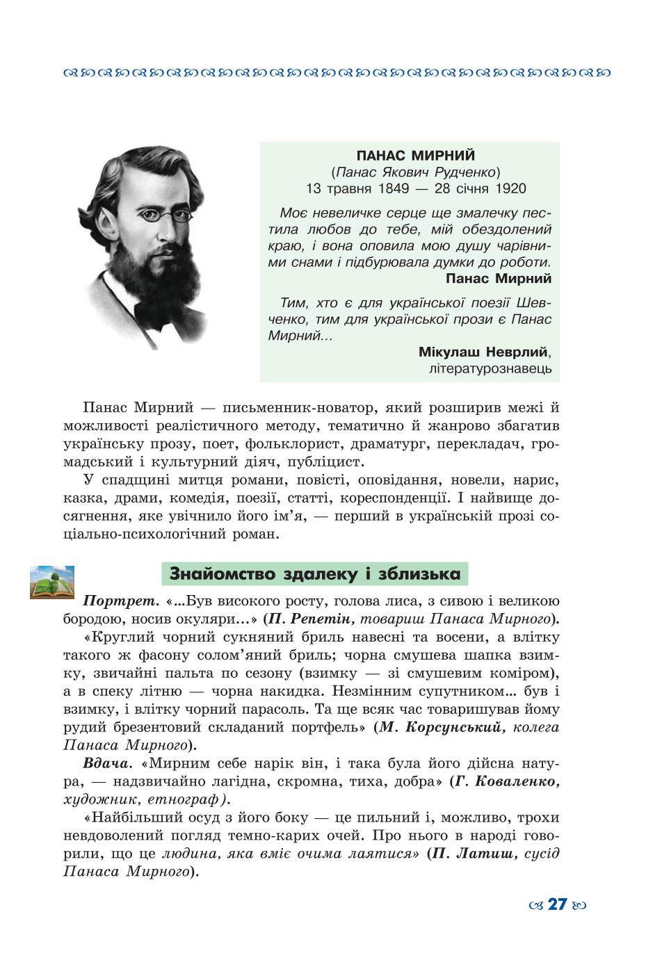 Мініатюра 27