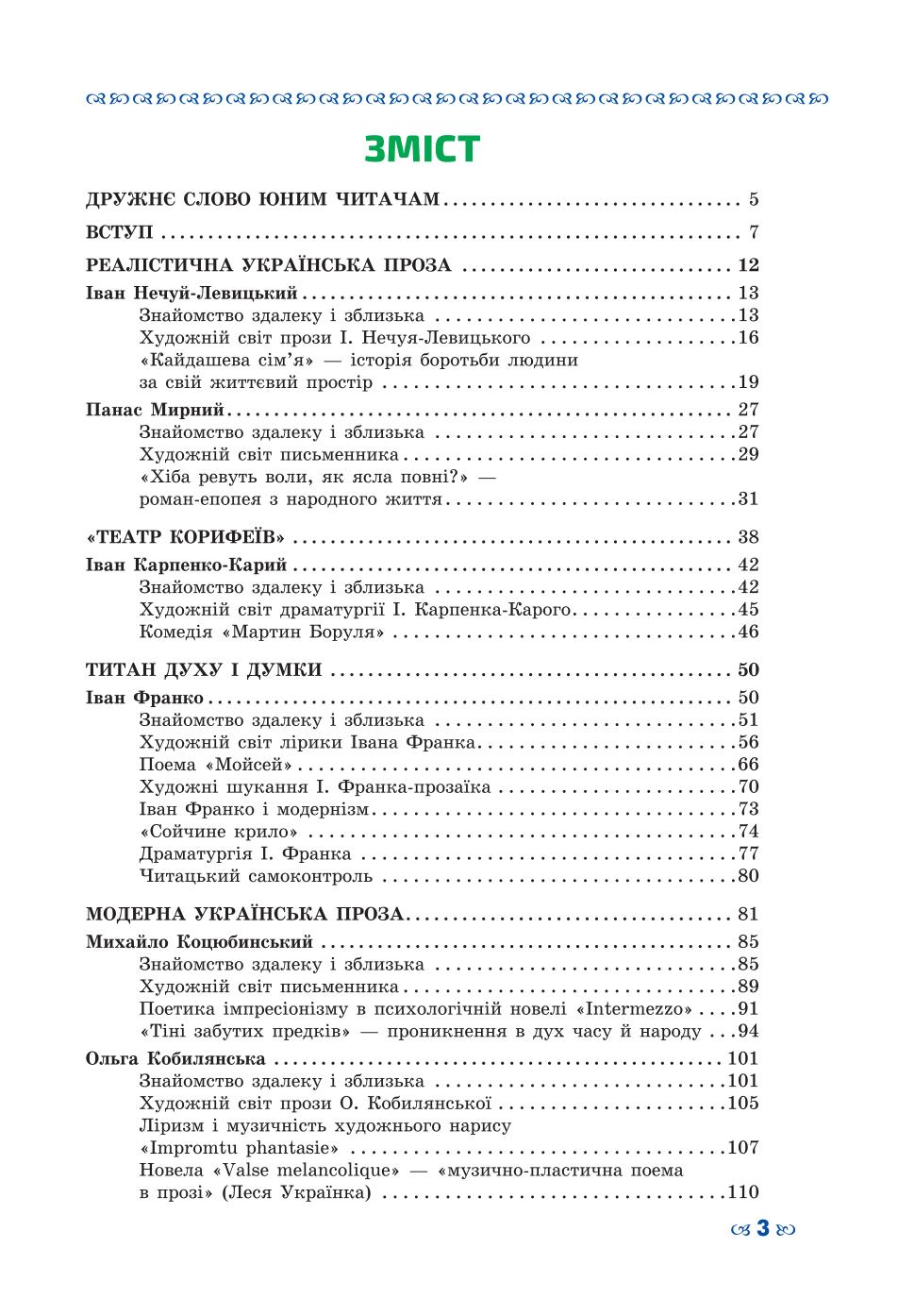 Мініатюра 3