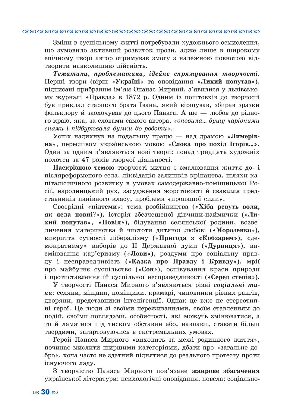 Мініатюра 30