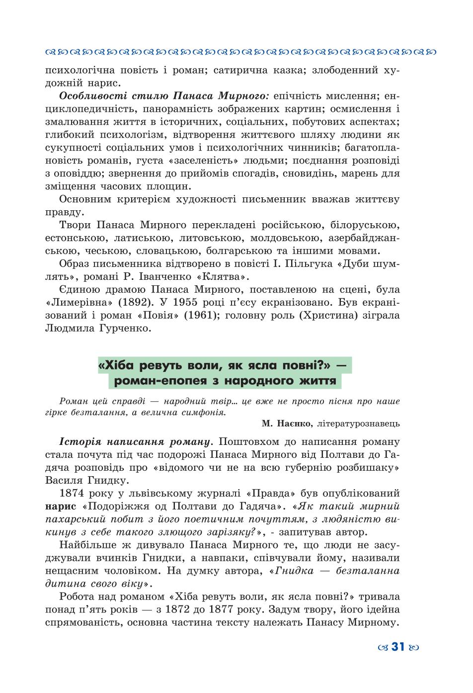 Мініатюра 31