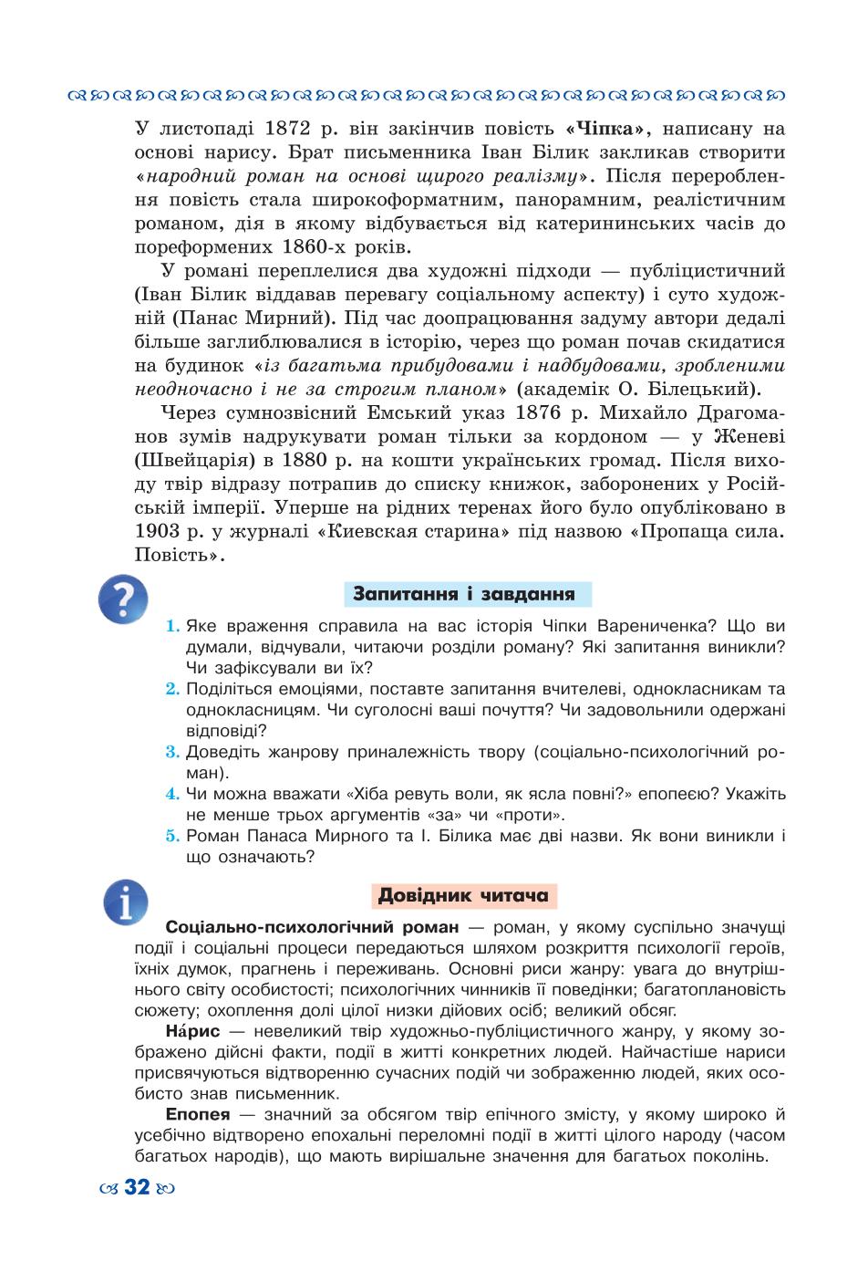 Мініатюра 32