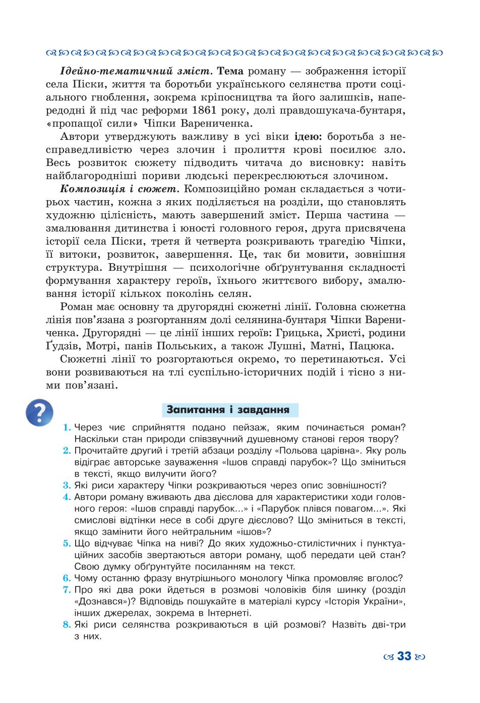 Мініатюра 33