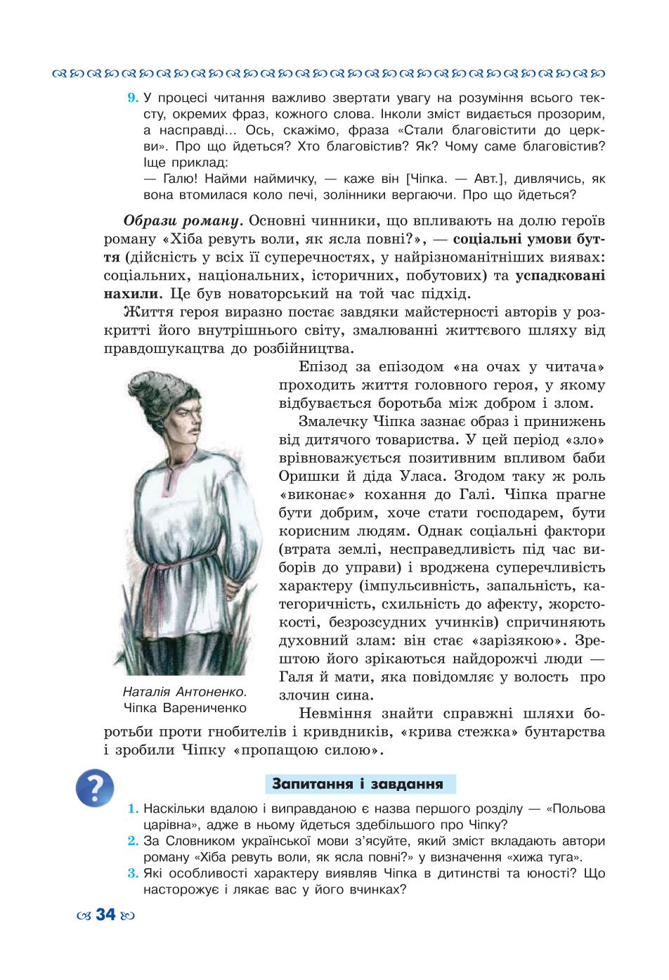 Мініатюра 34