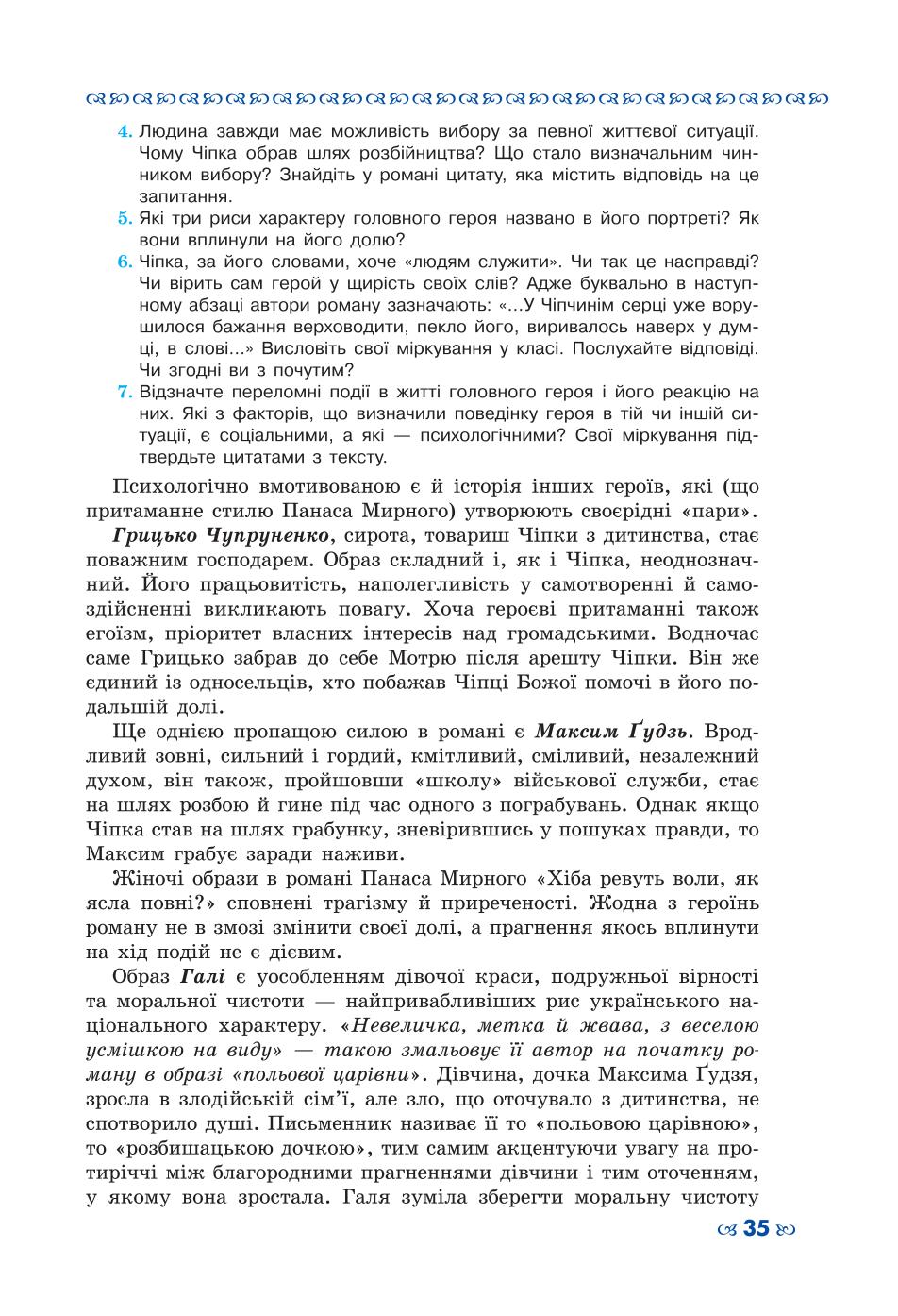 Мініатюра 35