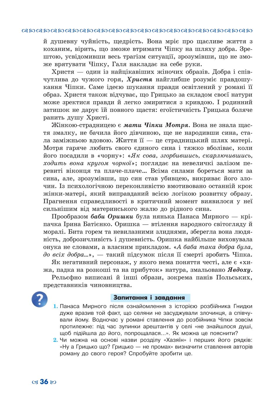 Мініатюра 36