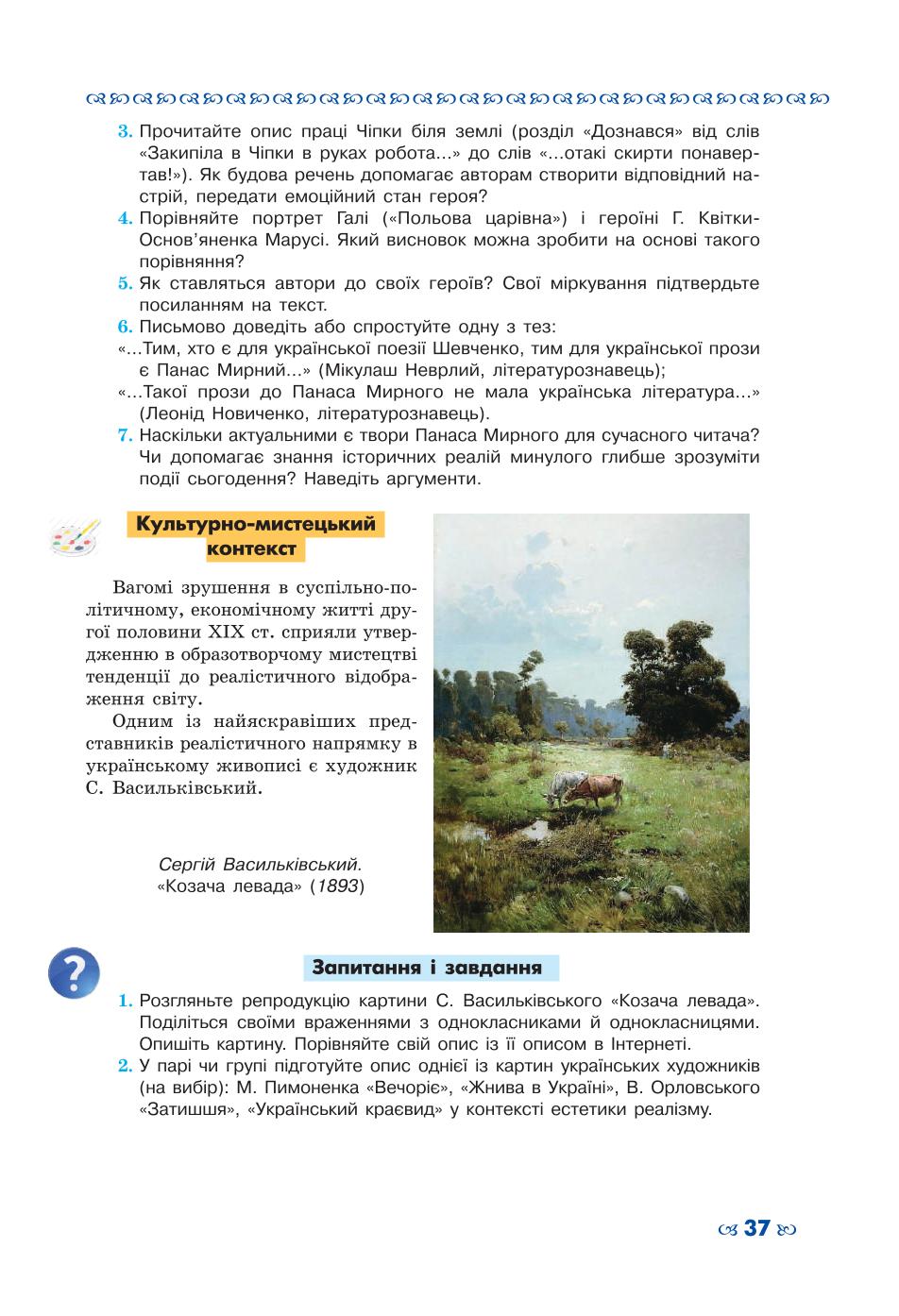 Мініатюра 37