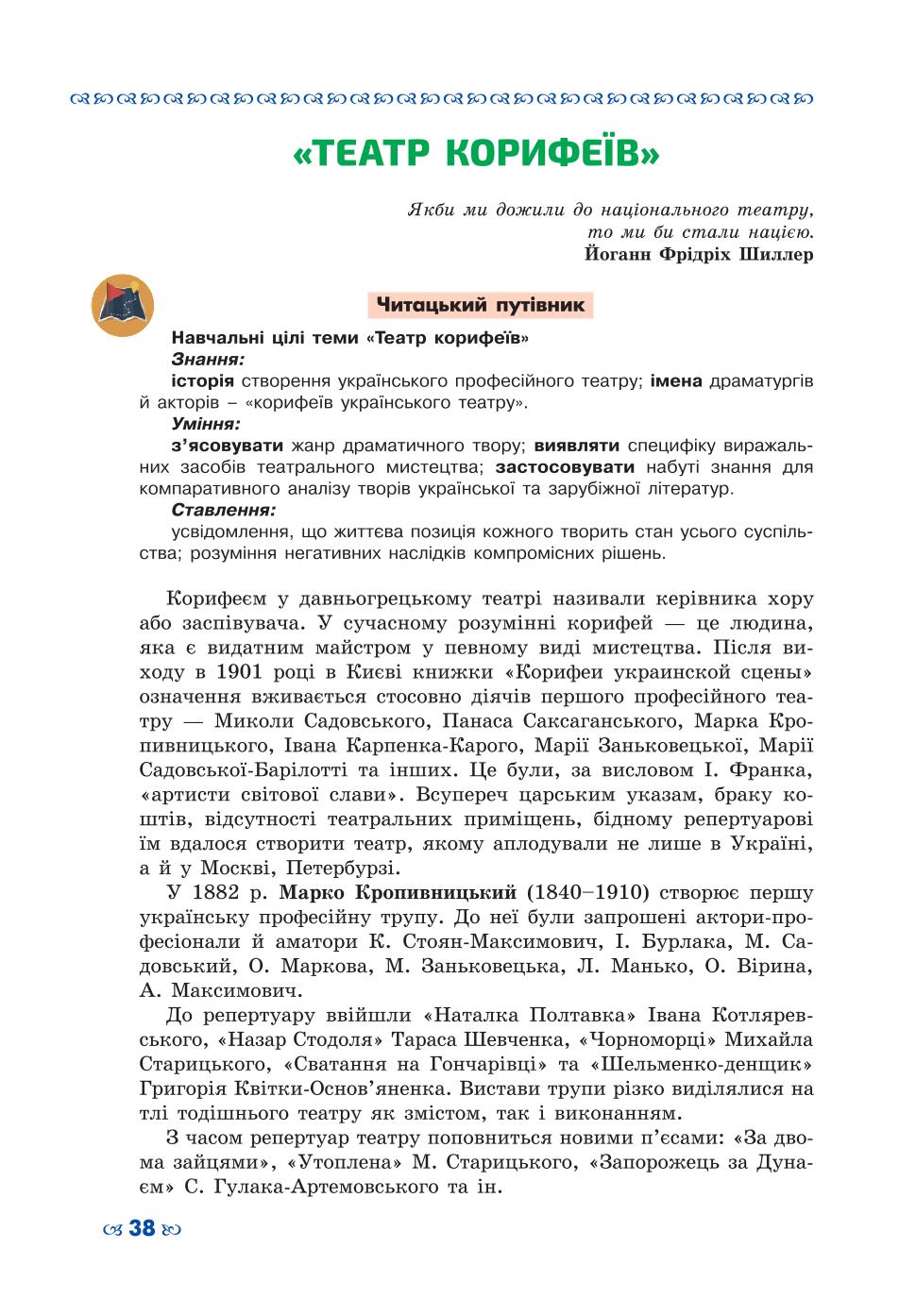 Мініатюра 38