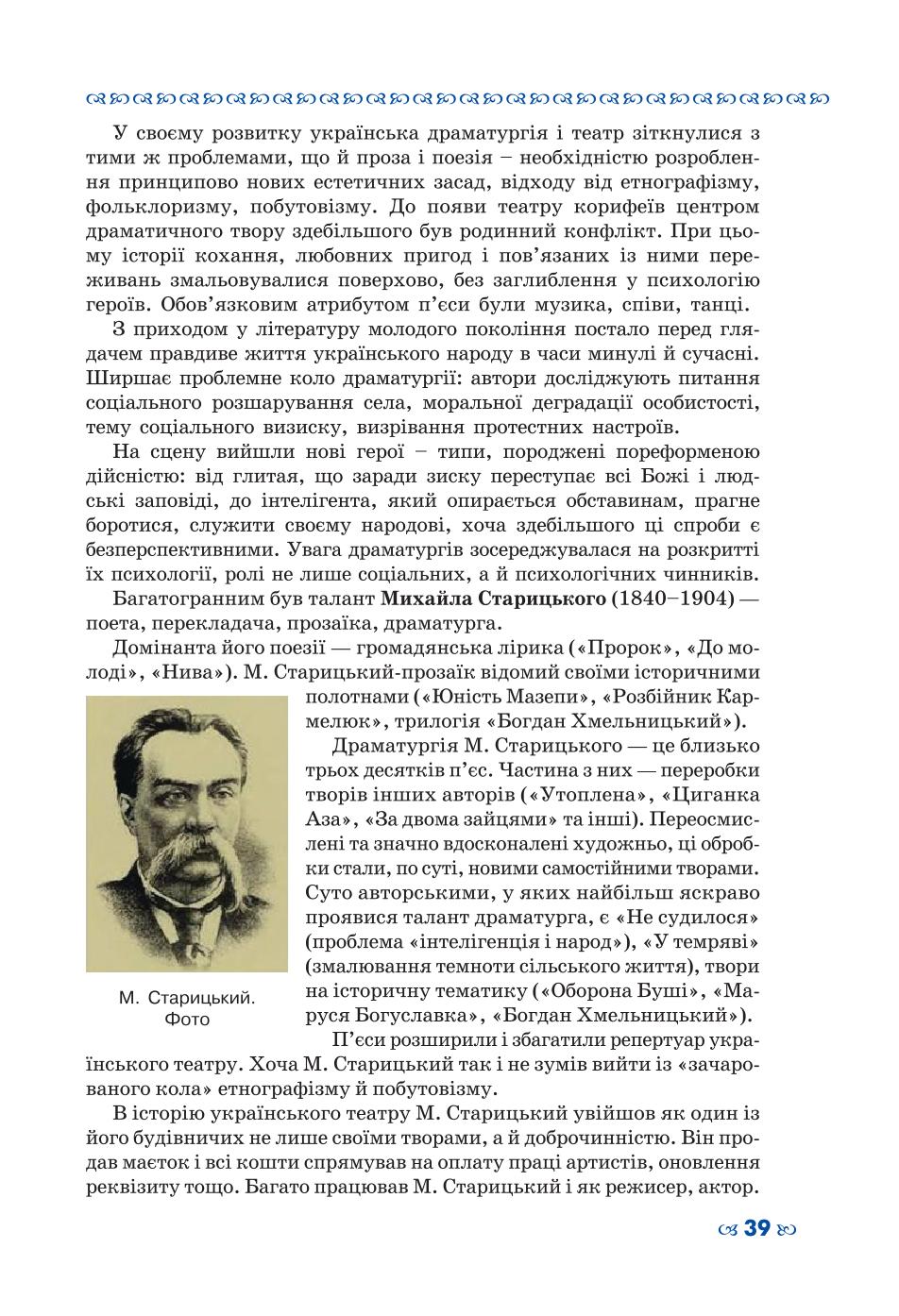 Мініатюра 39