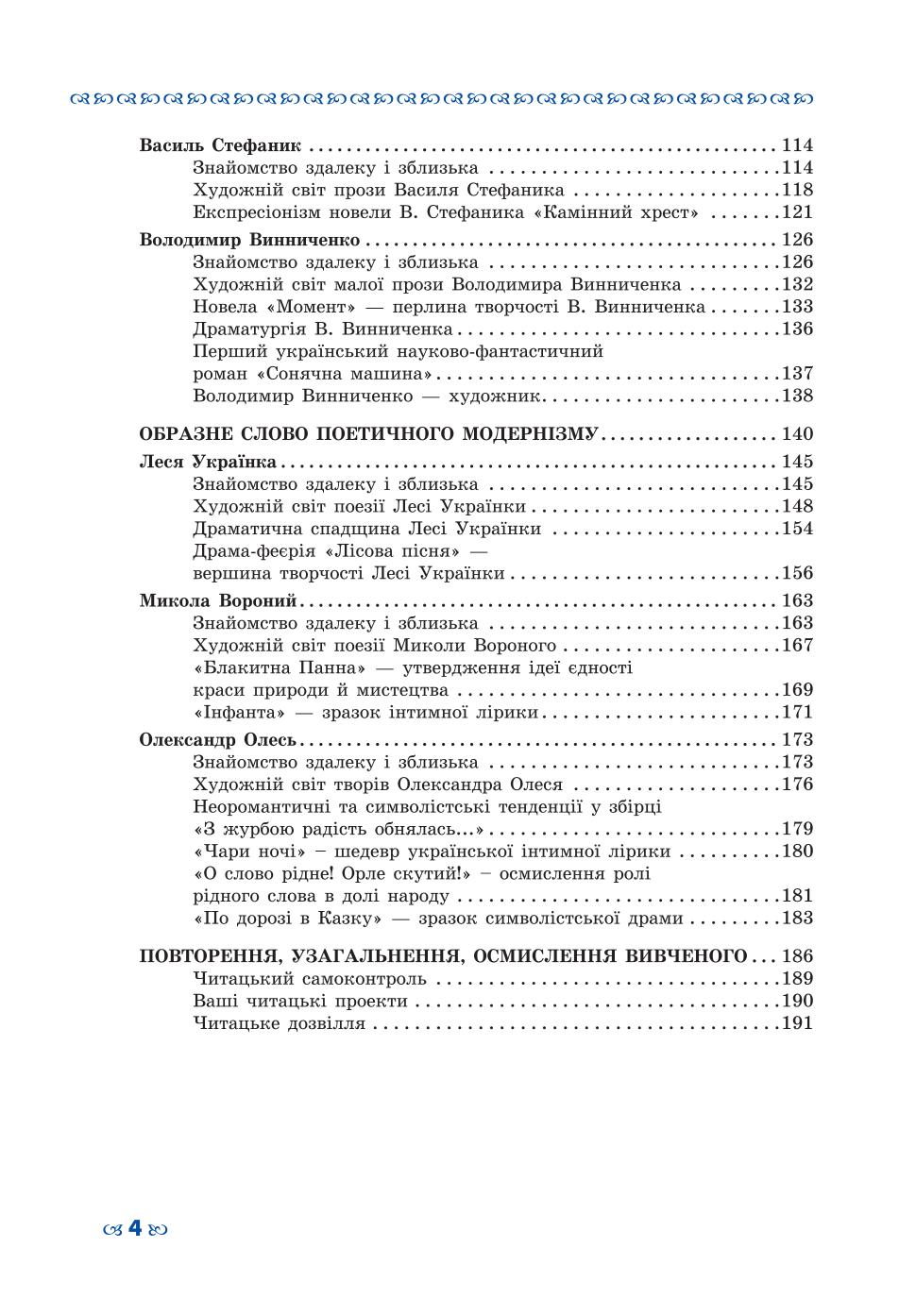 Мініатюра 4