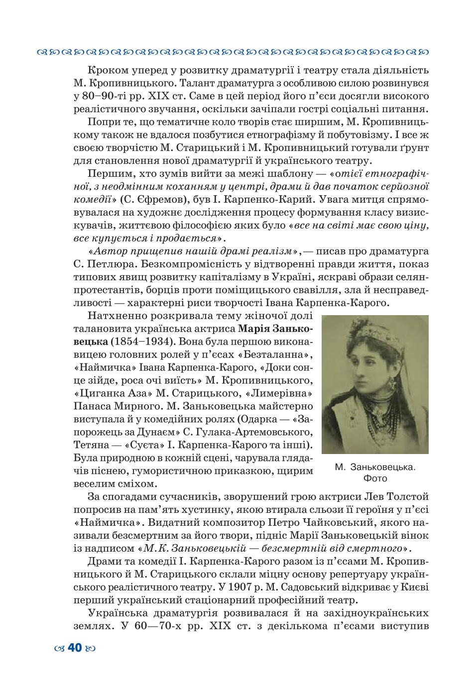 Мініатюра 40
