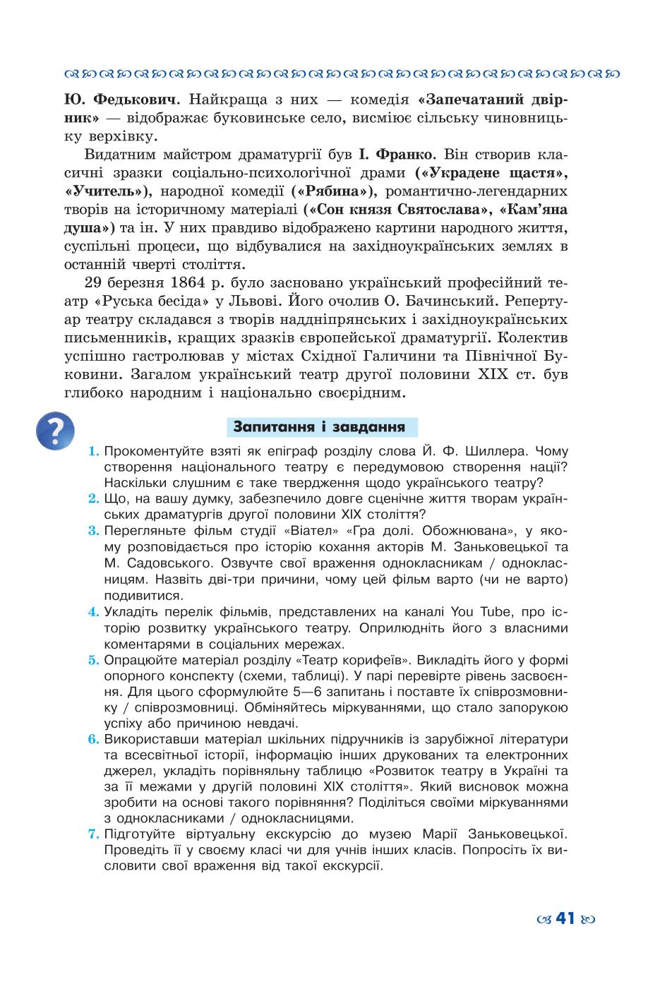 Мініатюра 41
