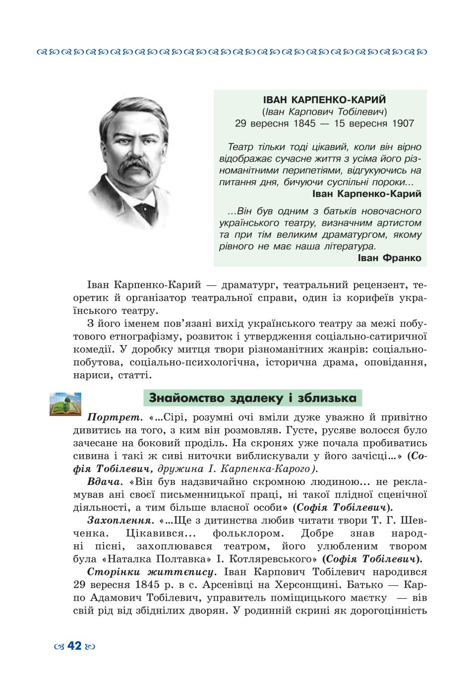 Мініатюра 42