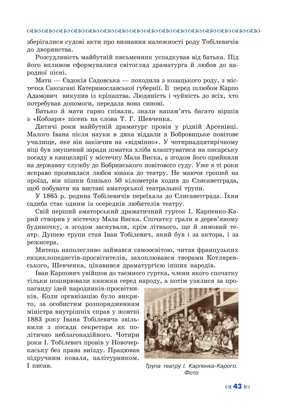 Мініатюра 43