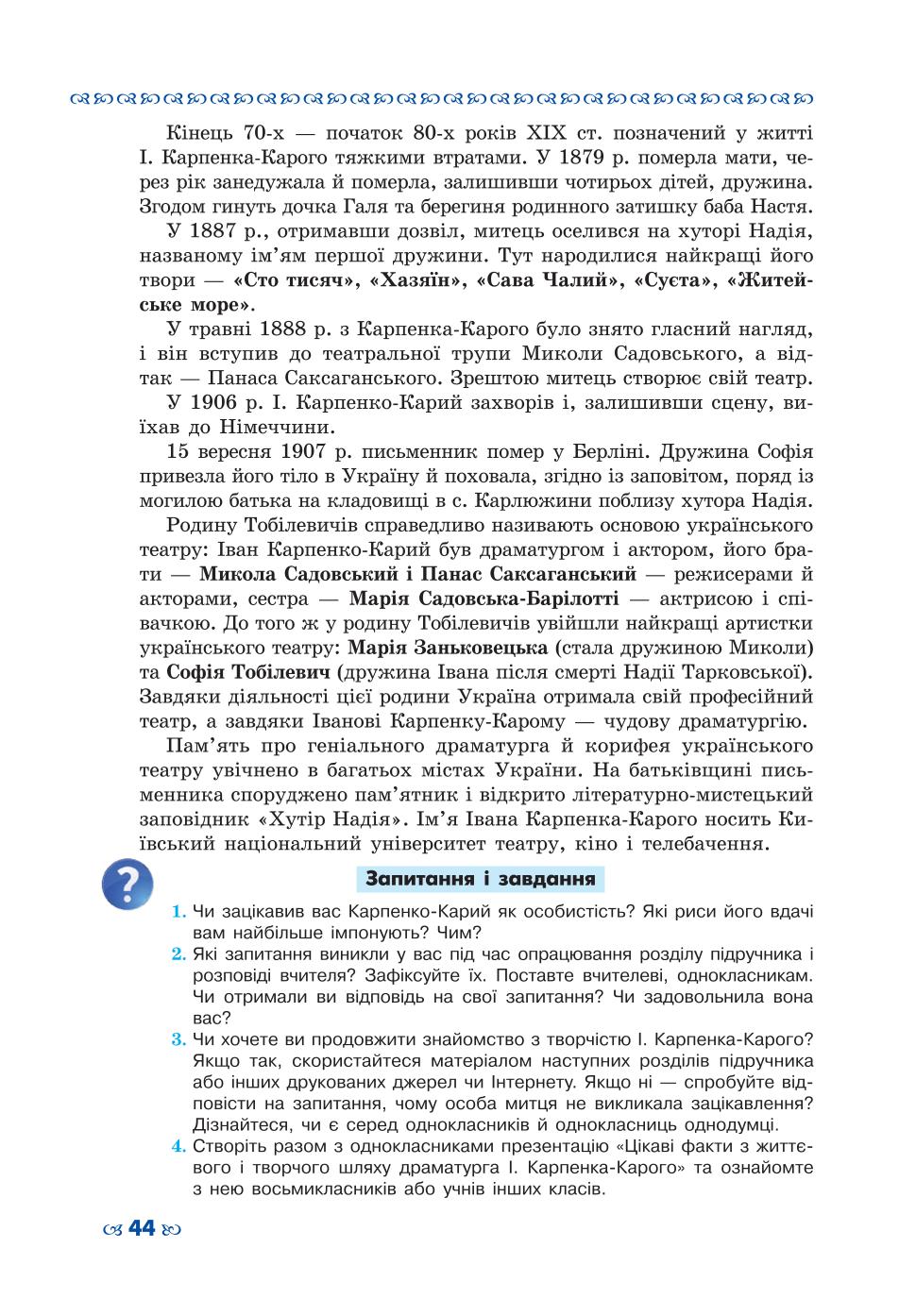 Мініатюра 44