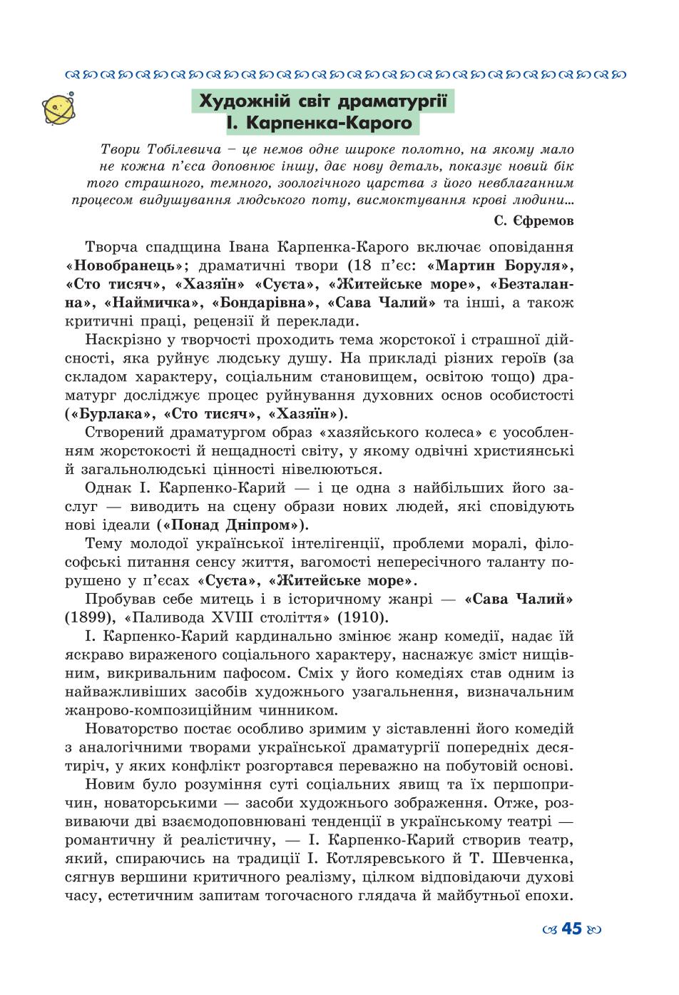 Мініатюра 45