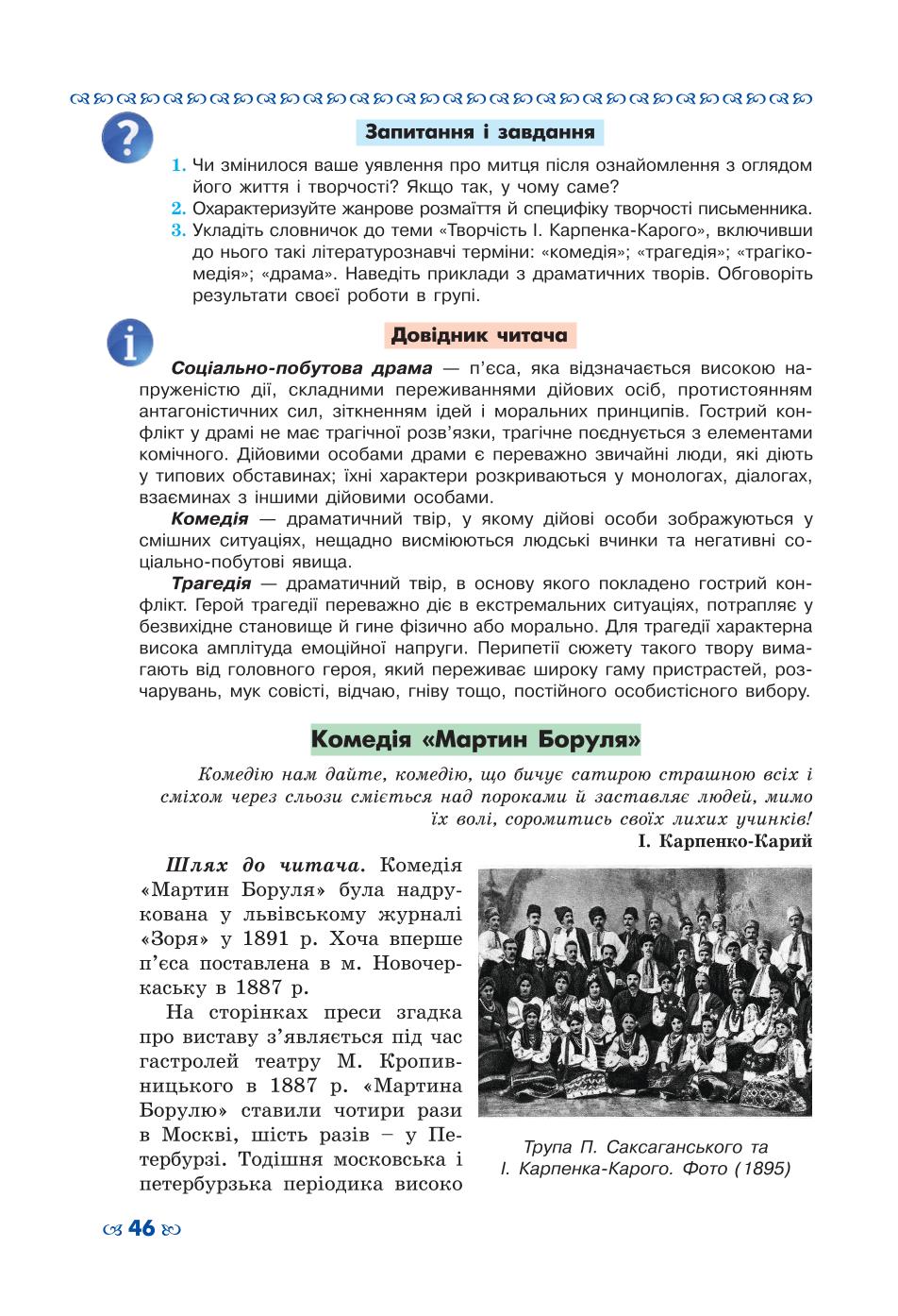 Мініатюра 46