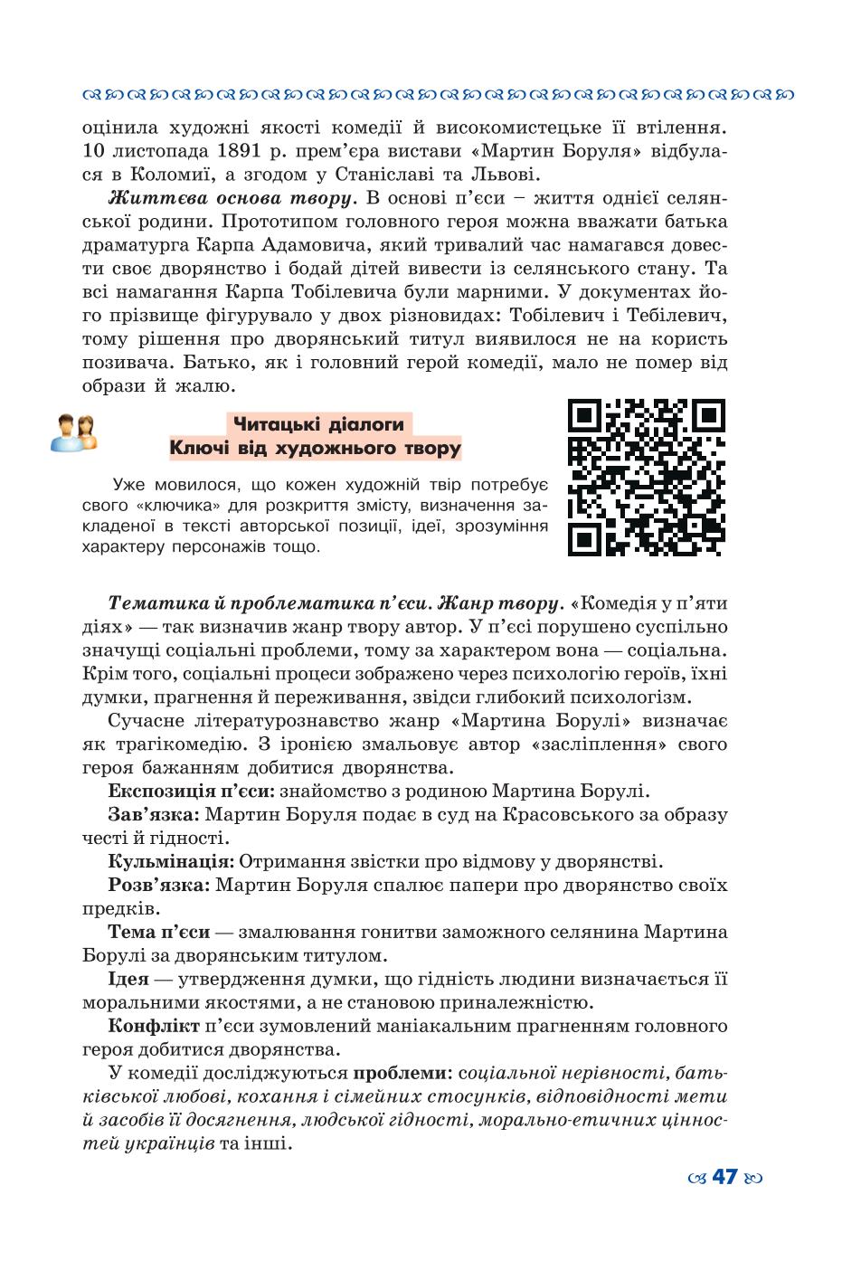 Мініатюра 47