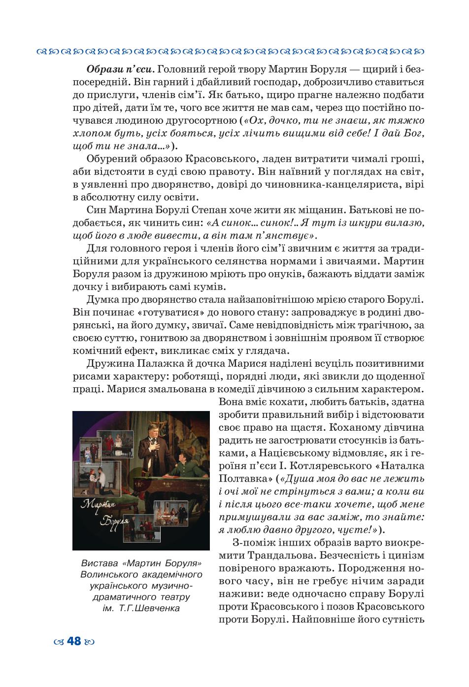 Мініатюра 48