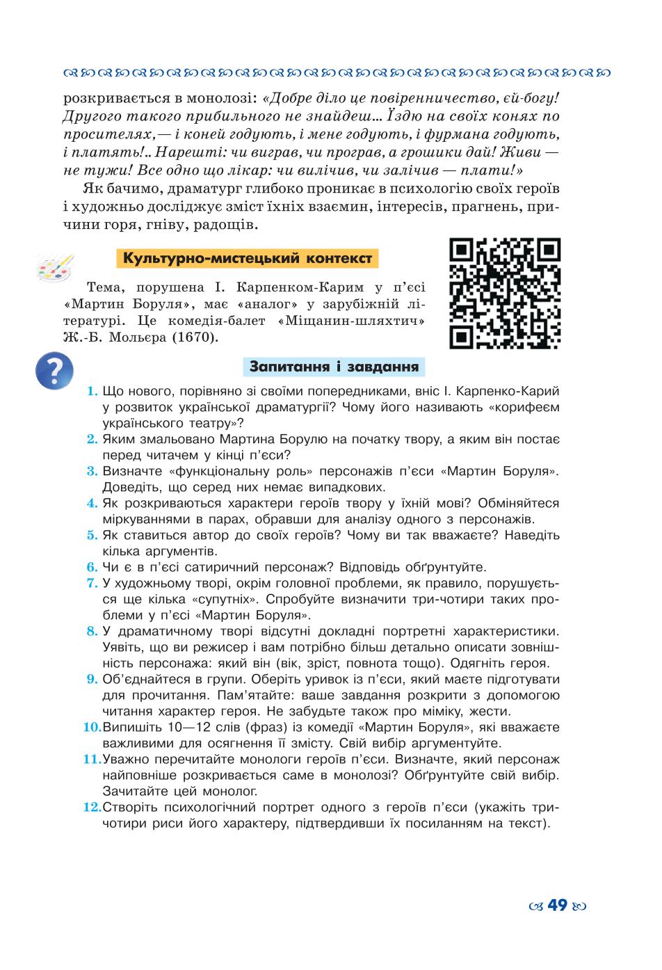 Мініатюра 49