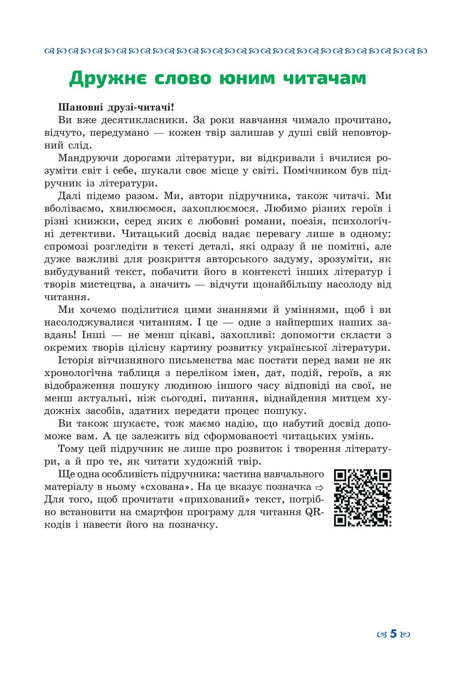 Мініатюра 5