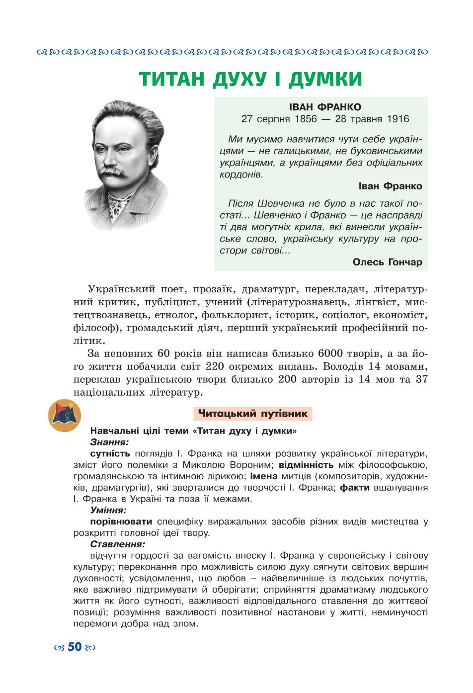 Мініатюра 50